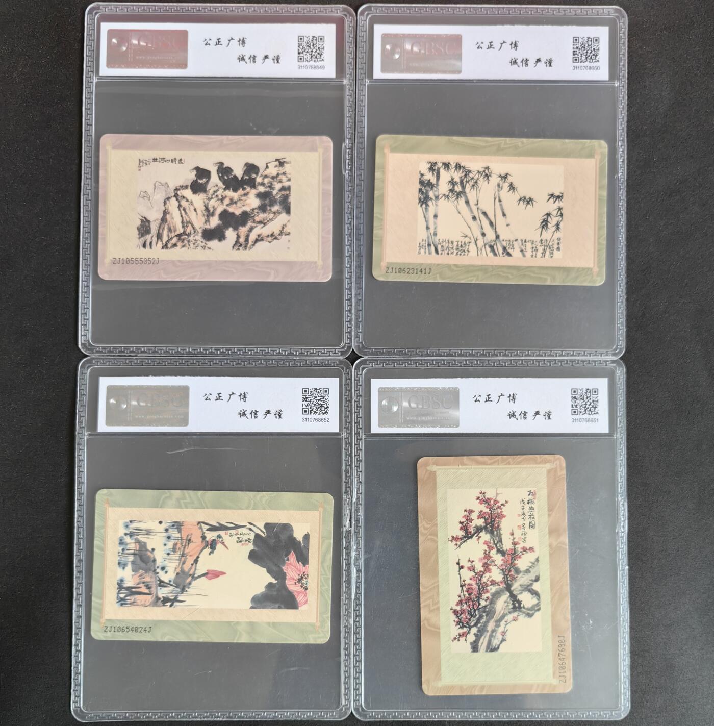 【乐玩集藏】第37期电话卡美评&国评综合场（8月13日21点结拍） IC-47李苦禅 ZJ版公博68分