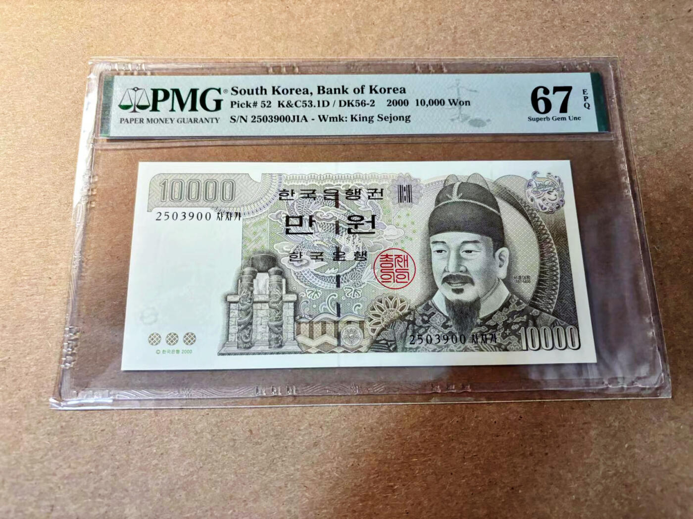 【Blue Auction】✨世界纸币精拍第526期【精】 【无47】韩国 2000年10000元 PMG67EPQ 高分