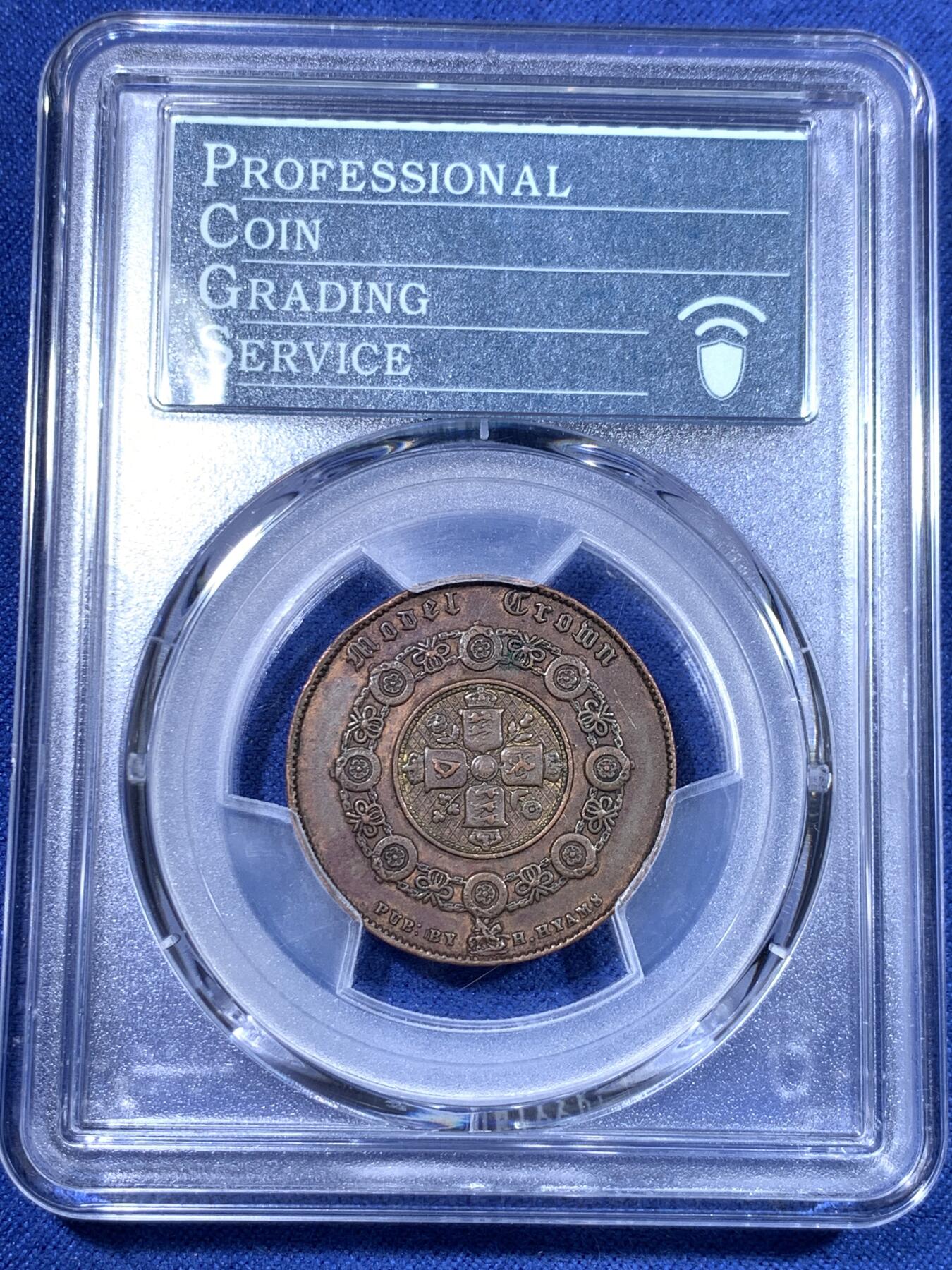 《竞宝斋》第297场- 周日，周一  2场连拍 （全场包邮） 5枚一组 PCGS AUD/55/58 英国 1848年 双色克朗 不同材质的五枚 非常难得 想要再凑这样一套很难 PC 35周年纪念盒 收藏一步到位