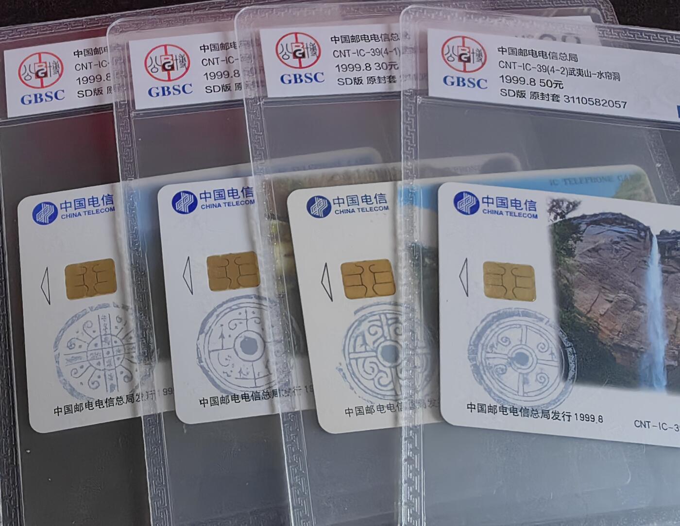 【乐玩集藏】第38期电话卡高分精品专场（8月16日21点结拍） IC-39武夷山 SD版公博68