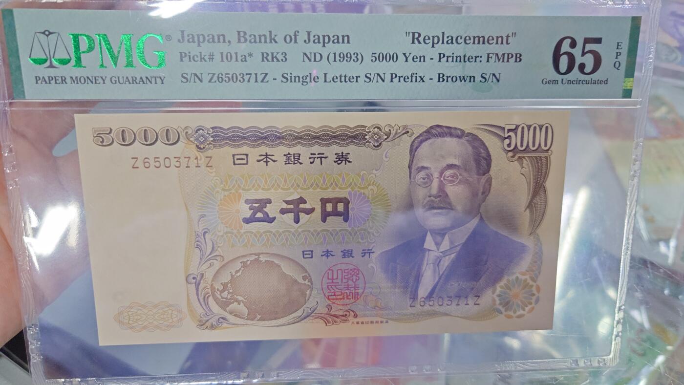 【世界钱币】精选微拍第128期暨2024年第39期  部分评级币，裸钞历史库存较低价起拍 1993年日本5000元 新渡户稻造 末冠ZZ 全程无4 PMG65E 低于裸钞价