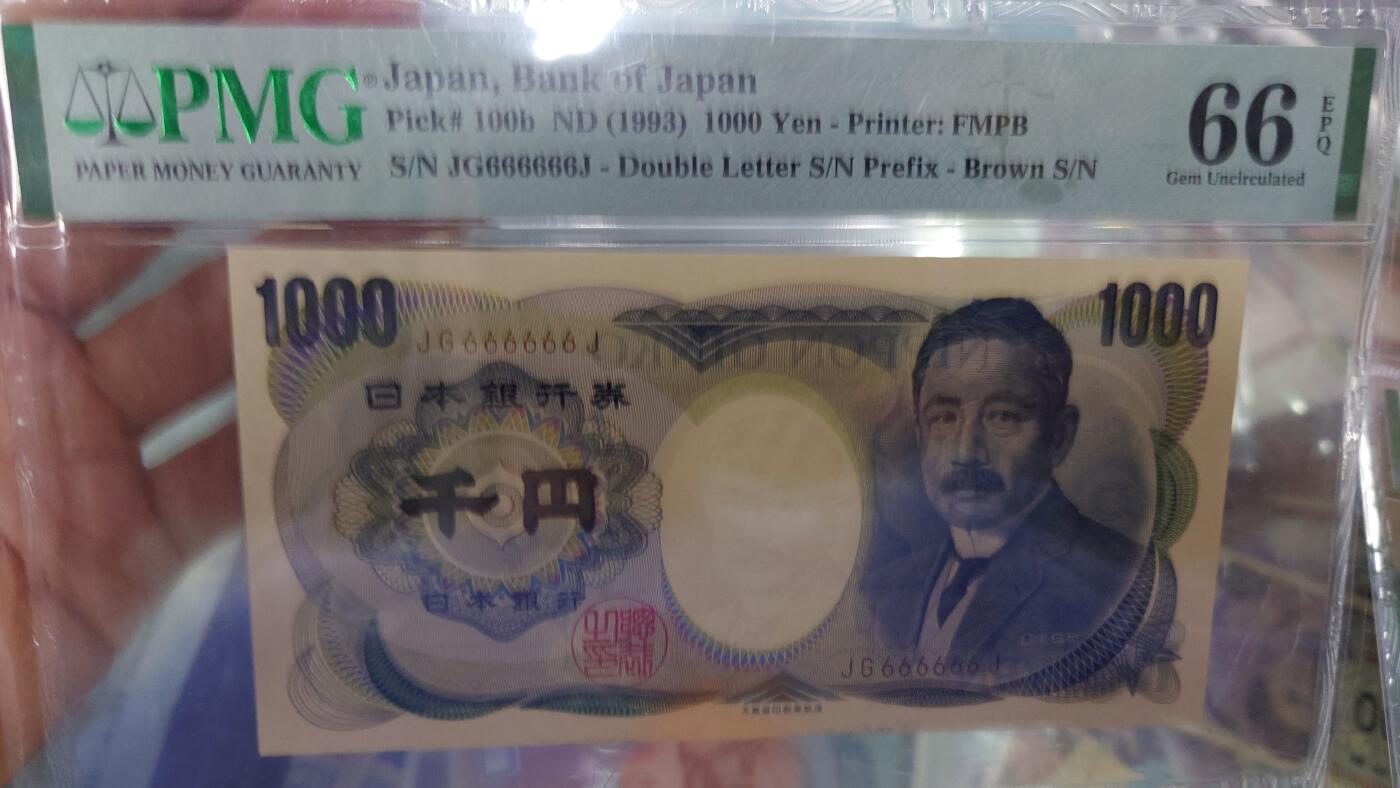【世界钱币】精选微拍第128期暨2024年第39期  部分评级币，裸钞历史库存较低价起拍 1993年日本1000元 大藏褐 全同号666666 PMG66E