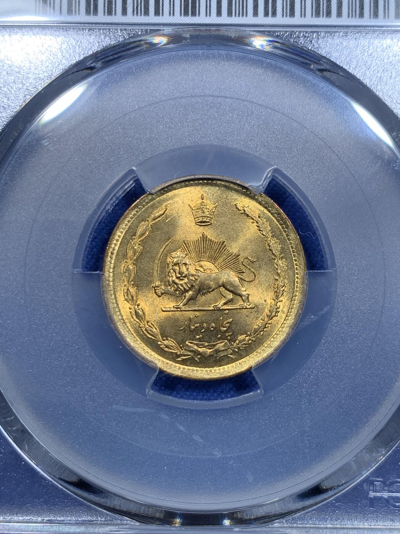 《竞宝斋》第297场- 周日，周一  2场连拍 （全场包邮） PCGS MS67 亚军分 1978伊朗50第纳尔 高分黄铜币 两面转光犀利 狮子栩栩如生 热门品种