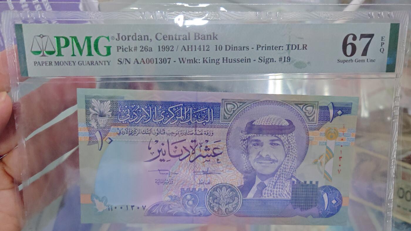 【世界钱币】精选微拍第128期暨2024年第39期  部分评级币，裸钞历史库存较低价起拍 1992年约旦10第纳尔 首发AA冠 PMG67E