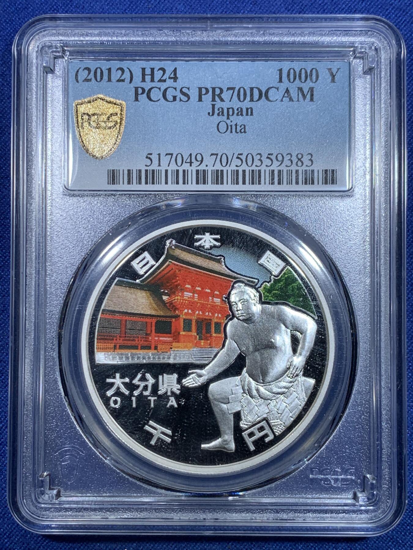 《竞宝斋》第297场- 周日，周一  2场连拍 （全场包邮） PCGS PR70DCAM 日本2012年地方自治法施行六十周年纪念大分县精制银币 PROOF彩绘精制币 冠军分 备注：盒子背面卡槽有小磕碰
