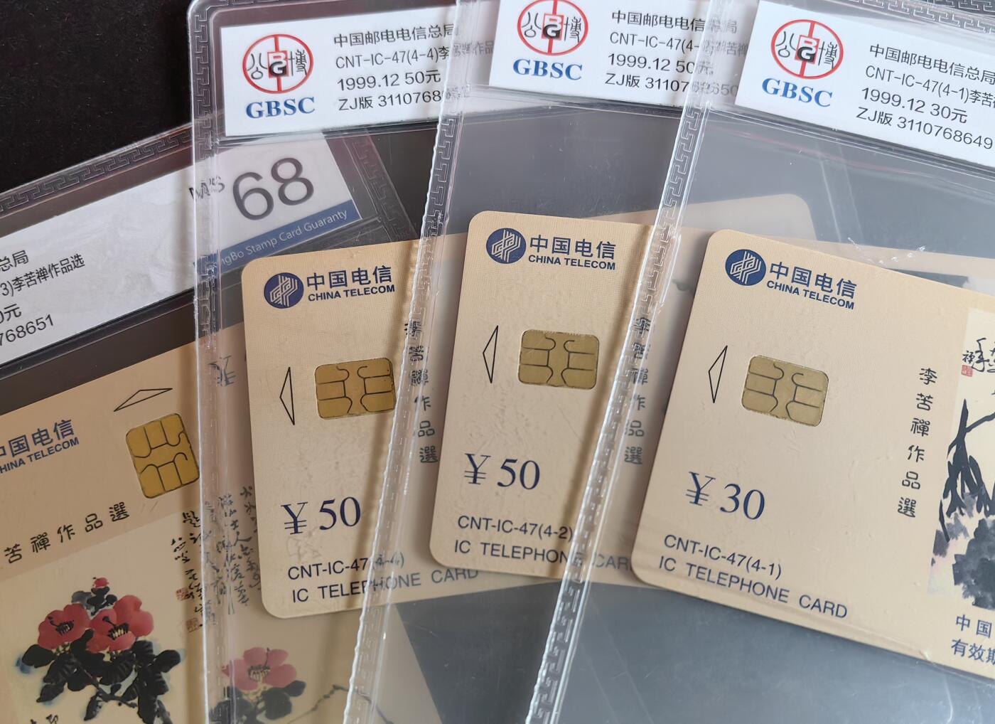 【乐玩集藏】第37期电话卡美评&国评综合场（8月13日21点结拍） IC-47李苦禅 ZJ版公博68分