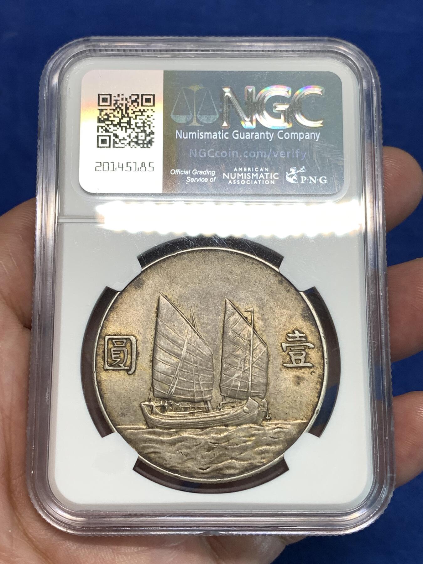 《竞宝斋》第297场- 周日，周一  2场连拍 （全场包邮） NGC AU55 中国 1934年 民国二十三年船洋银币 淡金包浆 转光明显