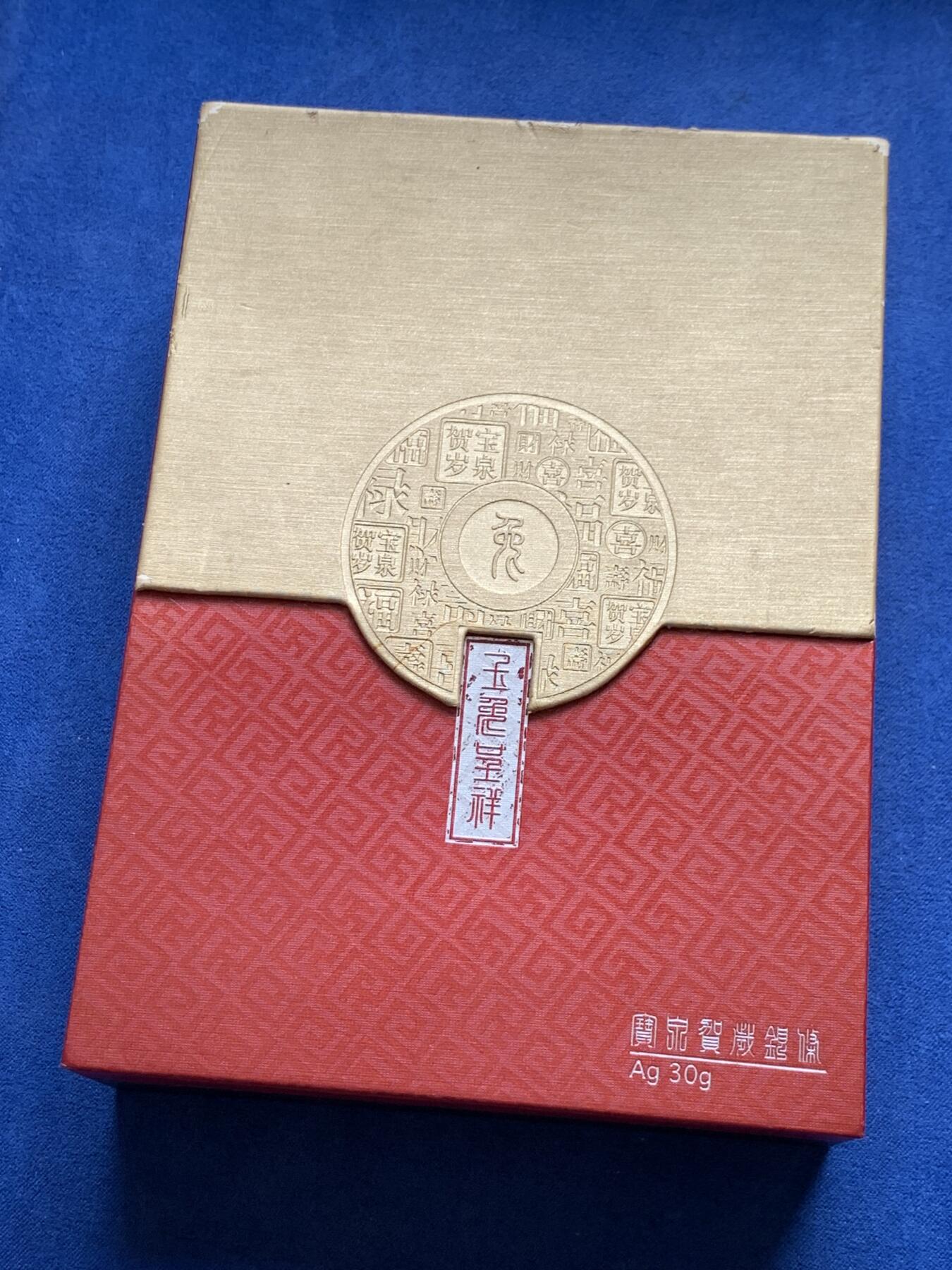 《竞宝斋》第297场- 周日，周一  2场连拍 （全场包邮） 彩银 2011年 中国 沈阳造币厂 兔年 30克大银条，贺岁宝泉高档包装，有朱红色台座，可摆桌面转运，原装盒证，一面是两只小兔晒恩爱脱单，一面是玉兔呈祥牡丹花富贵图。