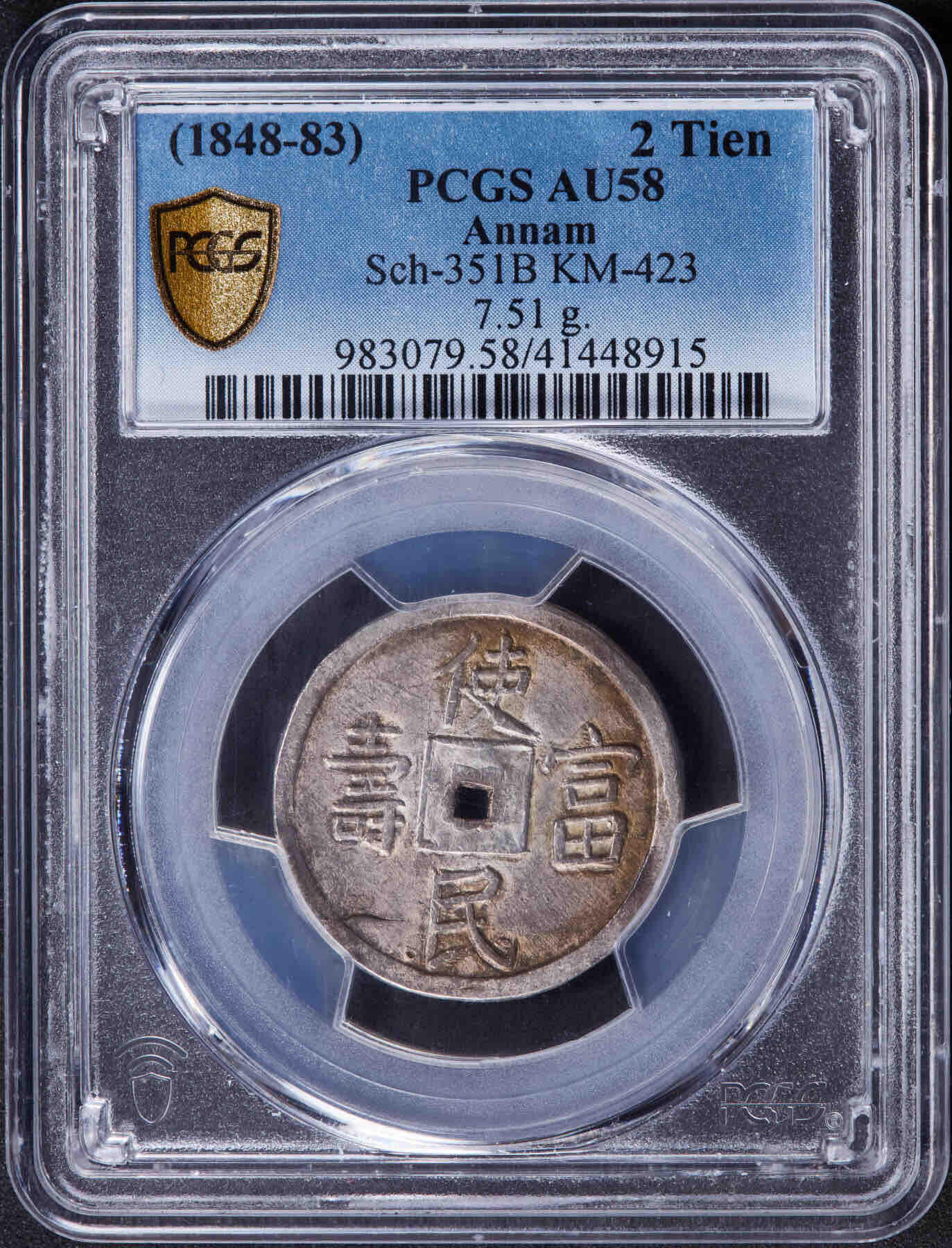  安南1841年嗣德使民富寿银币  PCGS-AU58 