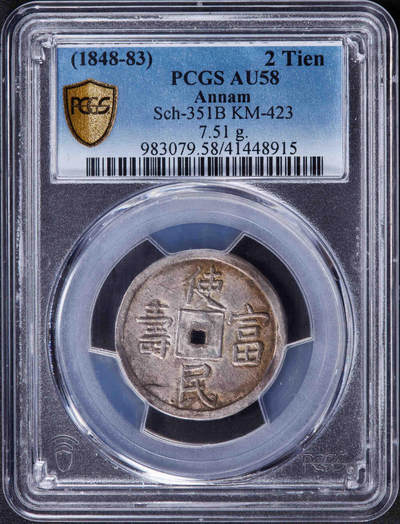  安南1841年嗣德使民富寿银币  PCGS-AU58  -  安南1841年嗣德使民富寿银币  PCGS-AU58 