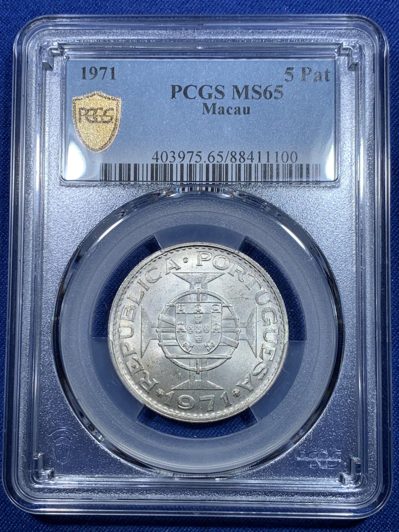 《竞宝斋》第297场- 周日，周一  2场连拍 （全场包邮） PCGS MS65 澳门1971五圆 大热品种 原光犀利