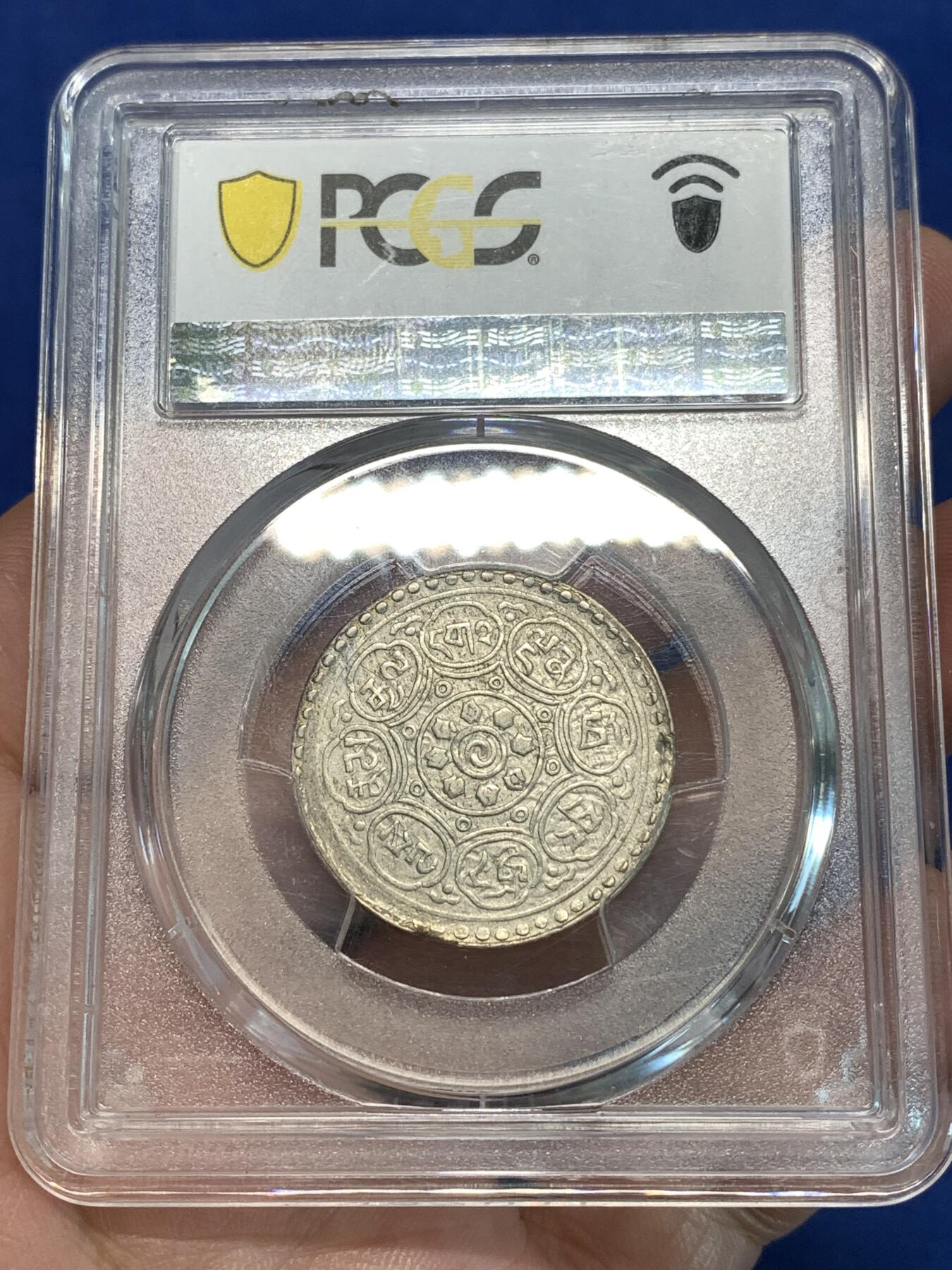 《竞宝斋》第297场- 周日，周一  2场连拍 （全场包邮） PCGS AU55 中国 1953年 西藏阿果银币 Tangka 铸压清晰