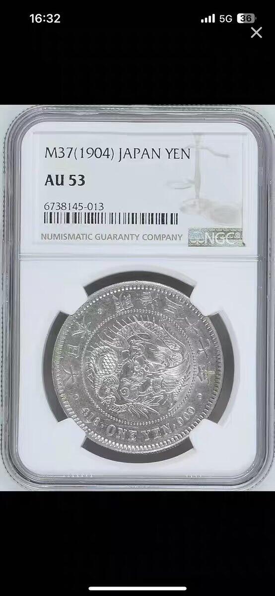 NGC-AU53日本明治三十七年一圆龙洋克朗银币