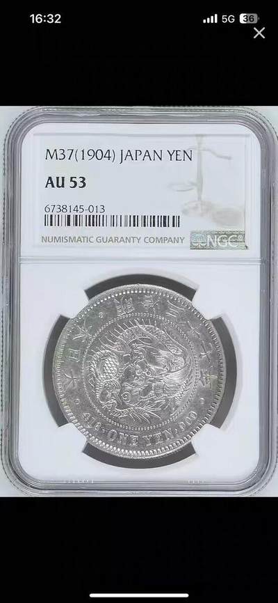 NGC-AU53日本明治三十七年一圆龙洋克朗银币 - NGC-AU53日本明治三十七年一圆龙洋克朗银币