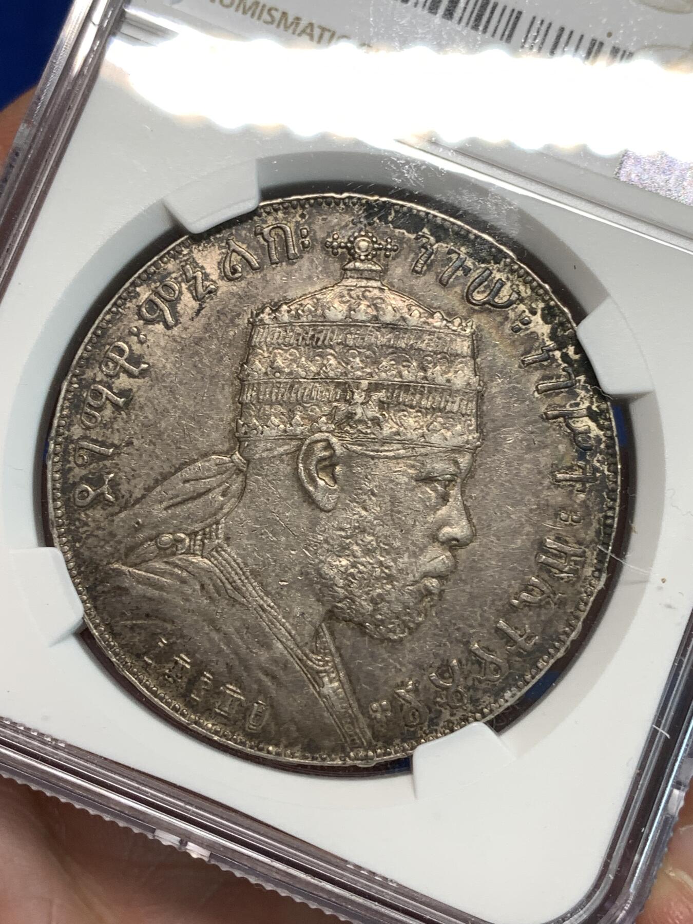 《竞宝斋》第297场- 周日，周一  2场连拍 （全场包邮） NGC AUD 埃塞俄比亚1889年1比尔狮子抗旗银币 黑五彩包浆 细节清晰，磨损小