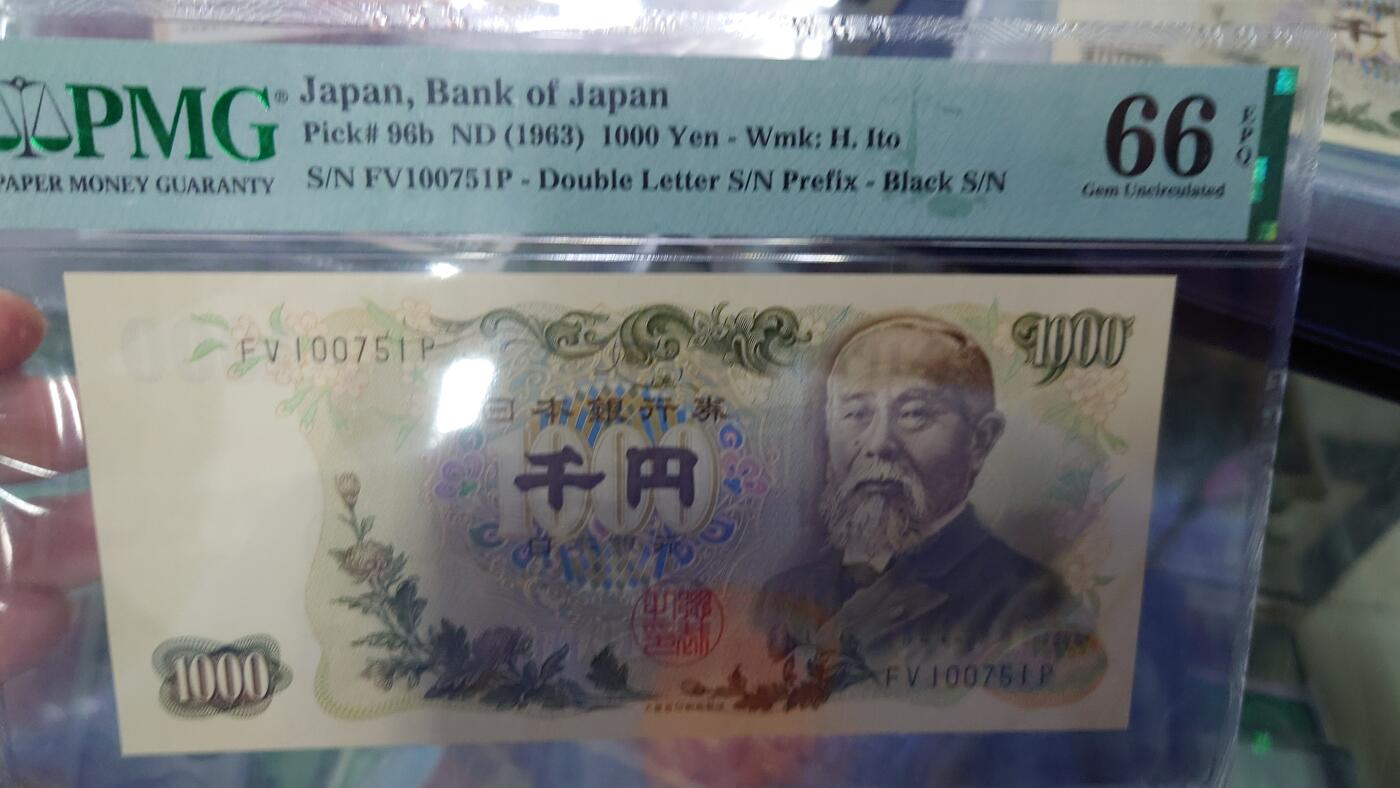 【世界钱币】精选微拍第128期暨2024年第39期  部分评级币，裸钞历史库存较低价起拍 1963年日本1000元 大藏黑少见 PMG66E
