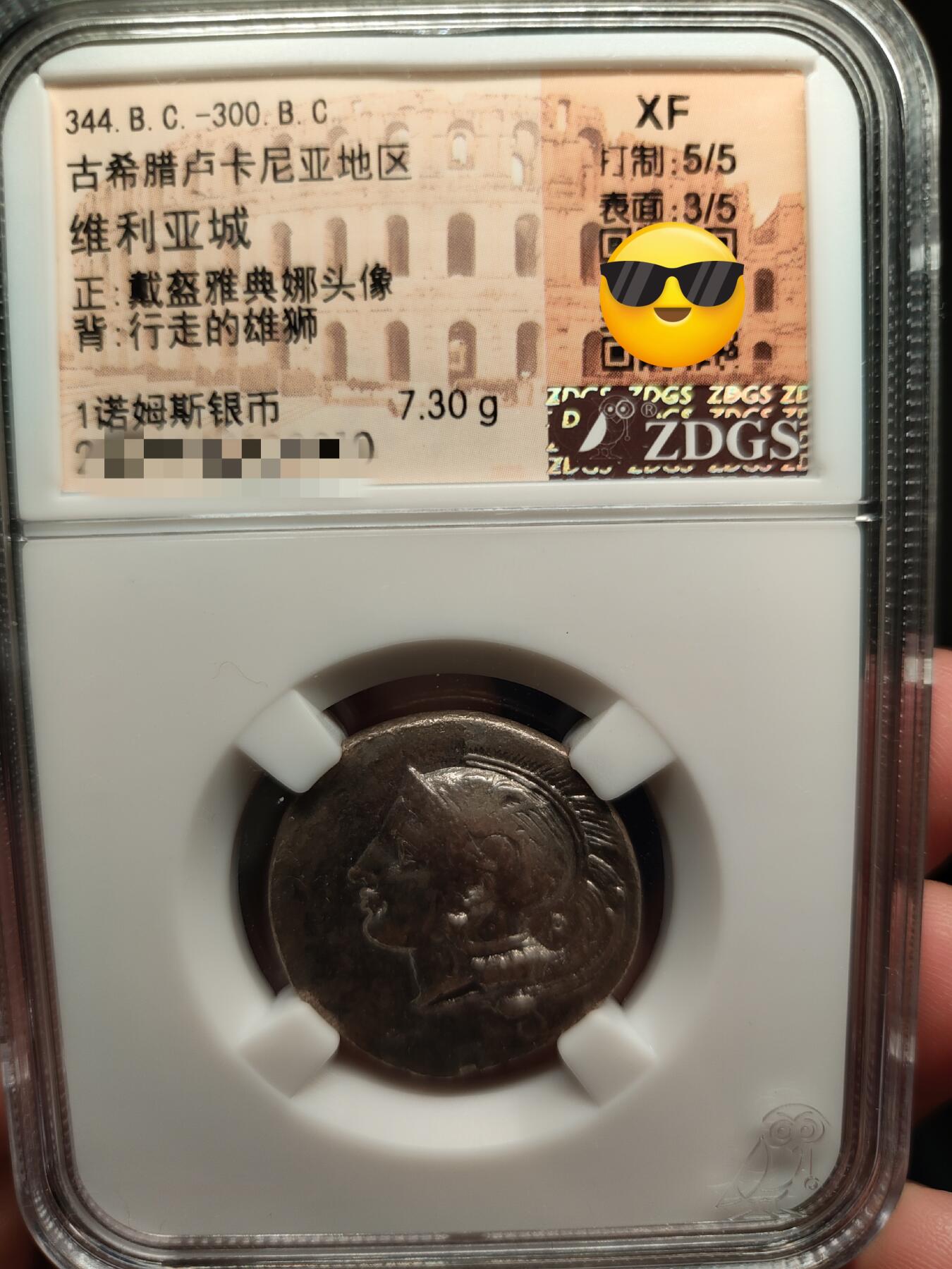 古希腊银币雅典娜与狮子