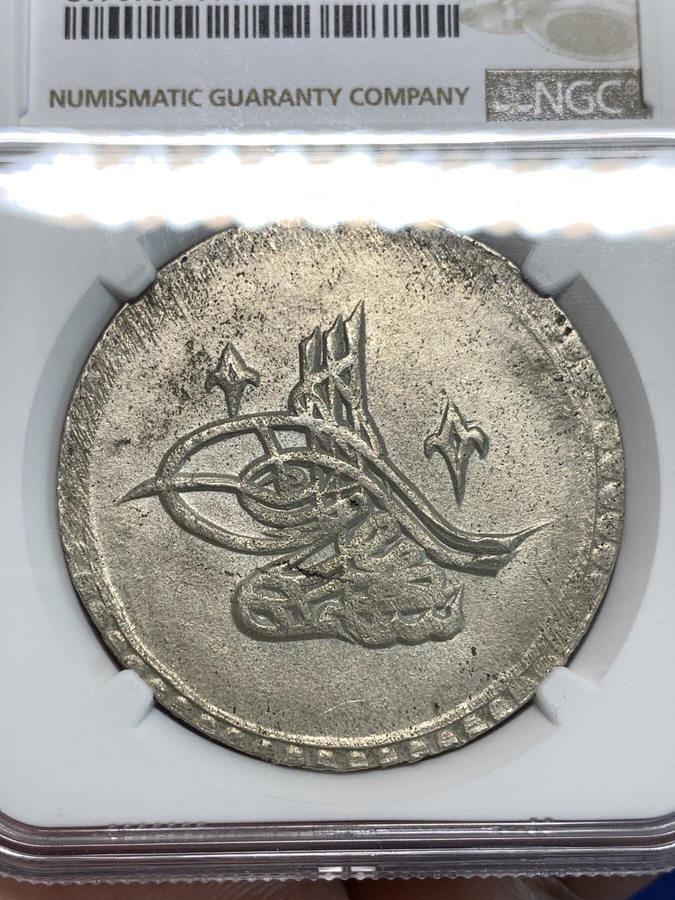 《竞宝斋》第297场- 周日，周一  2场连拍 （全场包邮） NGC AU55 土耳其奥斯曼 1789年（AH1203） 2库鲁什 大银币 冠军分 塞利姆三世