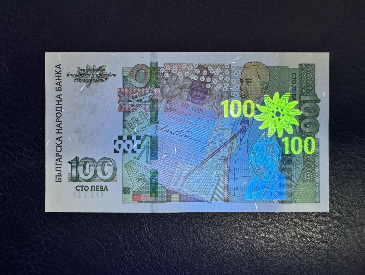 收藏联盟Quantum Auction 第368期拍卖  保加利亚2018年100列弗 品相全新UNC 文学家阿列克