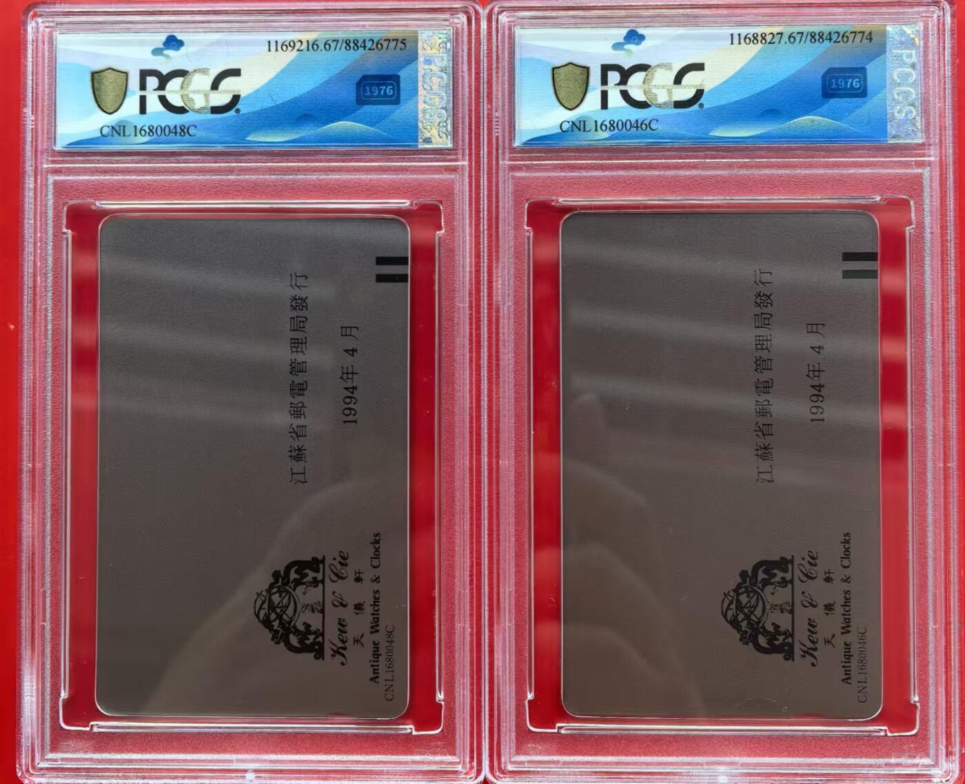中国集卡磁卡评级专场拍卖（二） 乔大羽钟表一对PCGS67