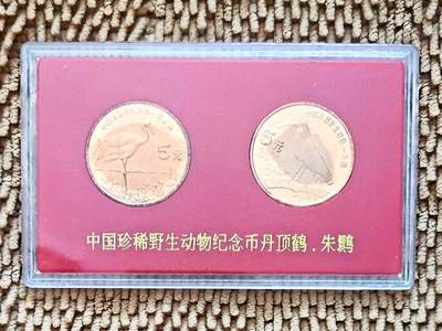 08月19日 币章（少多泛） - 少品官帧：中国 人民币 丹顶鹤+朱鹮 流通纪念币 央行原装塑料盒版（无外纸盒）2枚 AU品相
