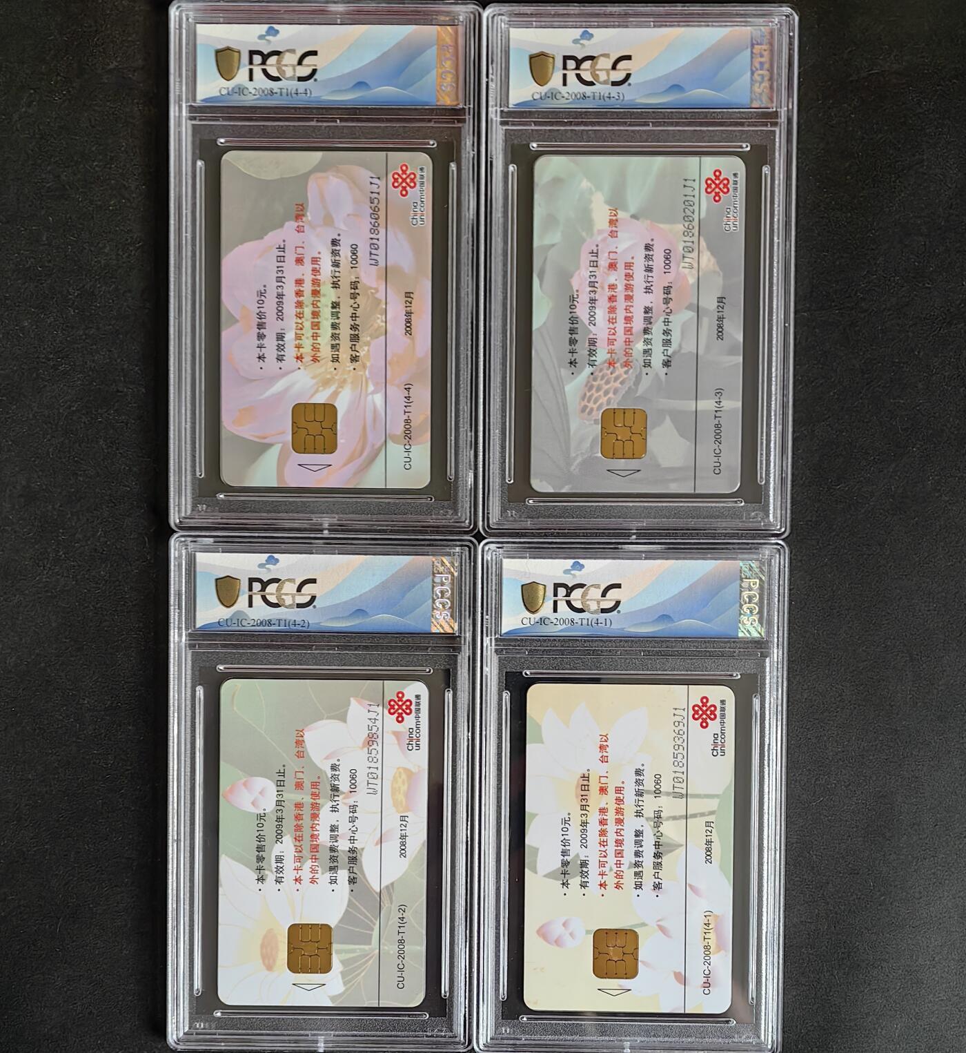 【乐玩集藏】第38期电话卡高分精品专场（8月16日21点结拍） IC-2008T1荷花 WT版PCGS69