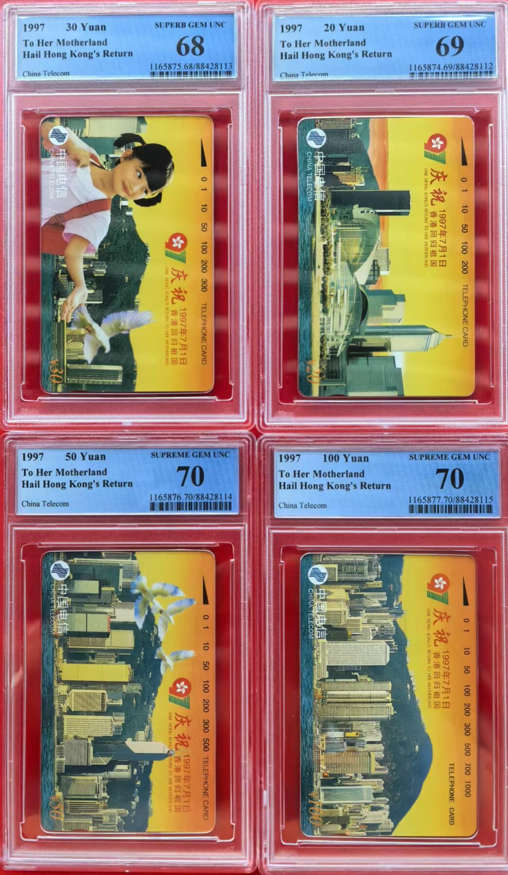 中国集卡磁卡评级专场拍卖（二） 香港回归PCGS68-70