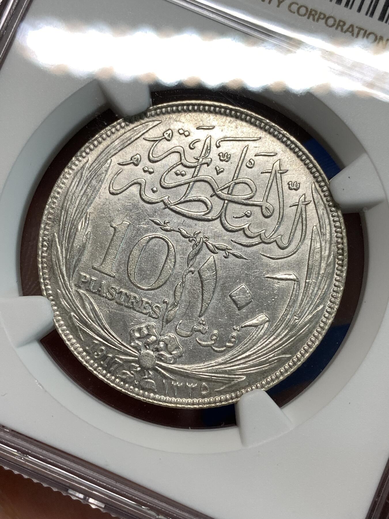 《竞宝斋》第297场- 周日，周一  2场连拍 （全场包邮） NGC MS62  英占 埃及1917年H版稀少无圈版10皮 早年严评