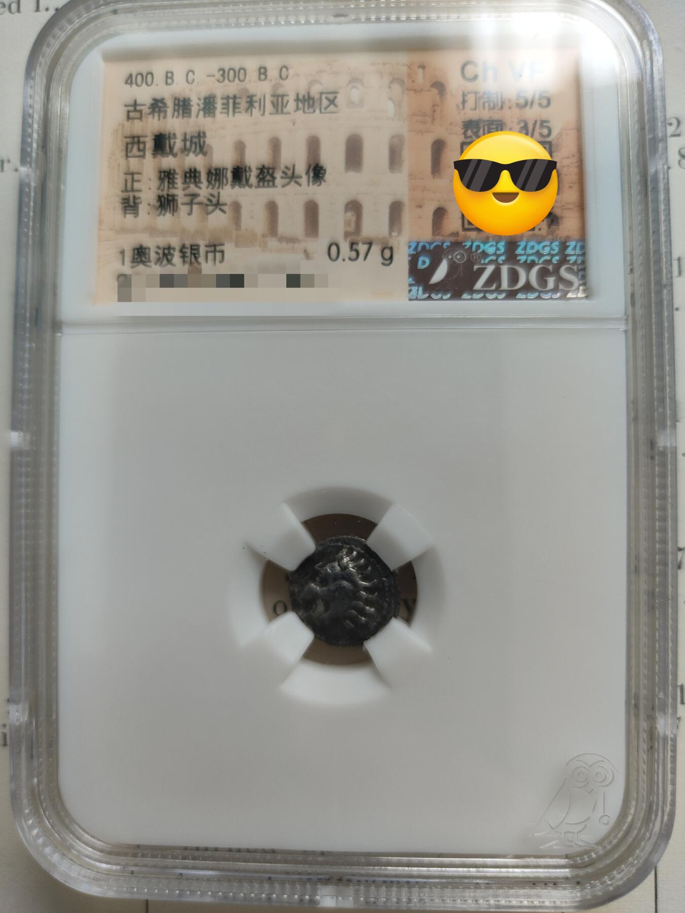 古希腊银币雅典娜与狮子