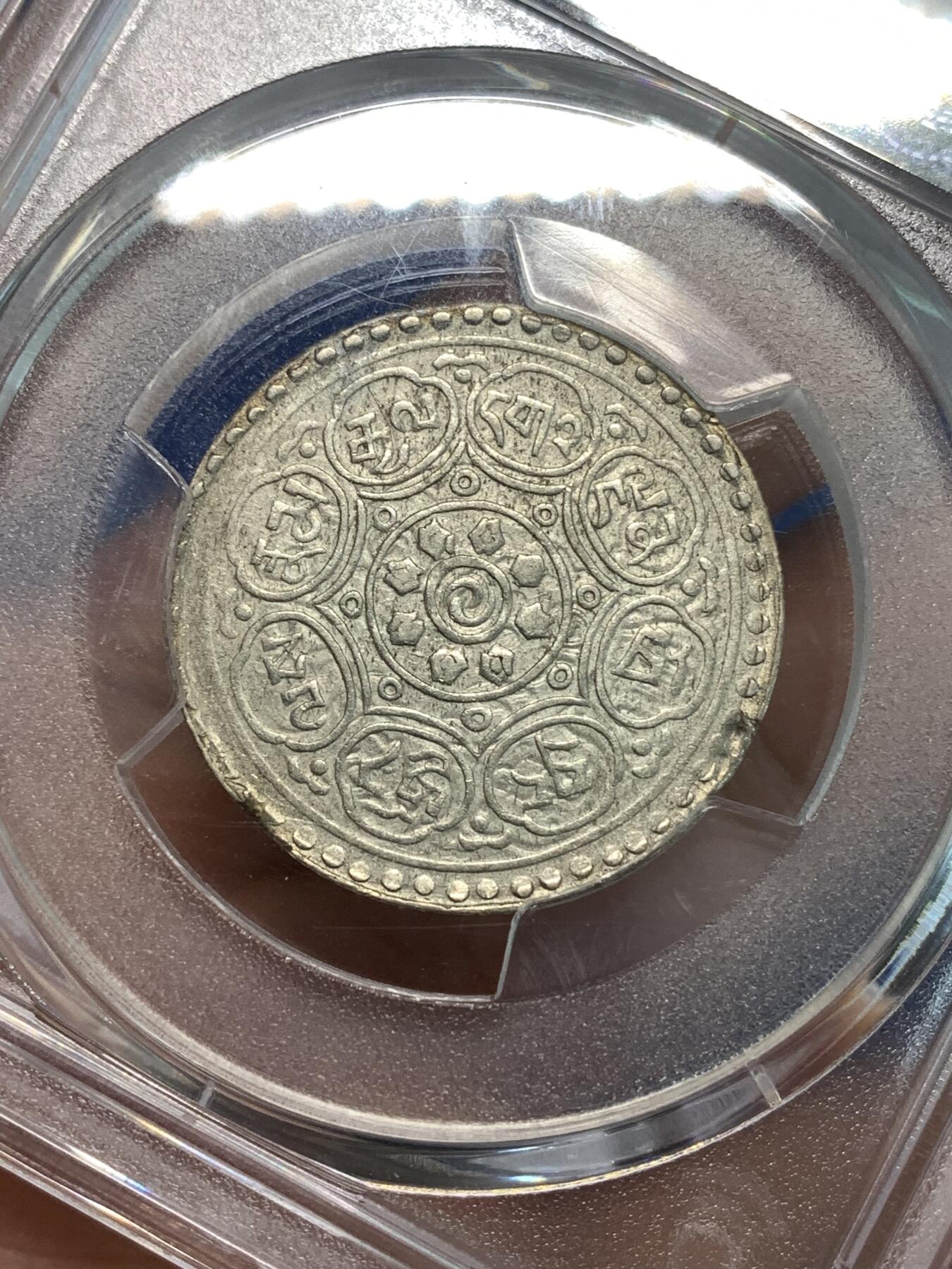 《竞宝斋》第297场- 周日，周一  2场连拍 （全场包邮） PCGS AU55 中国 1953年 西藏阿果银币 Tangka 铸压清晰
