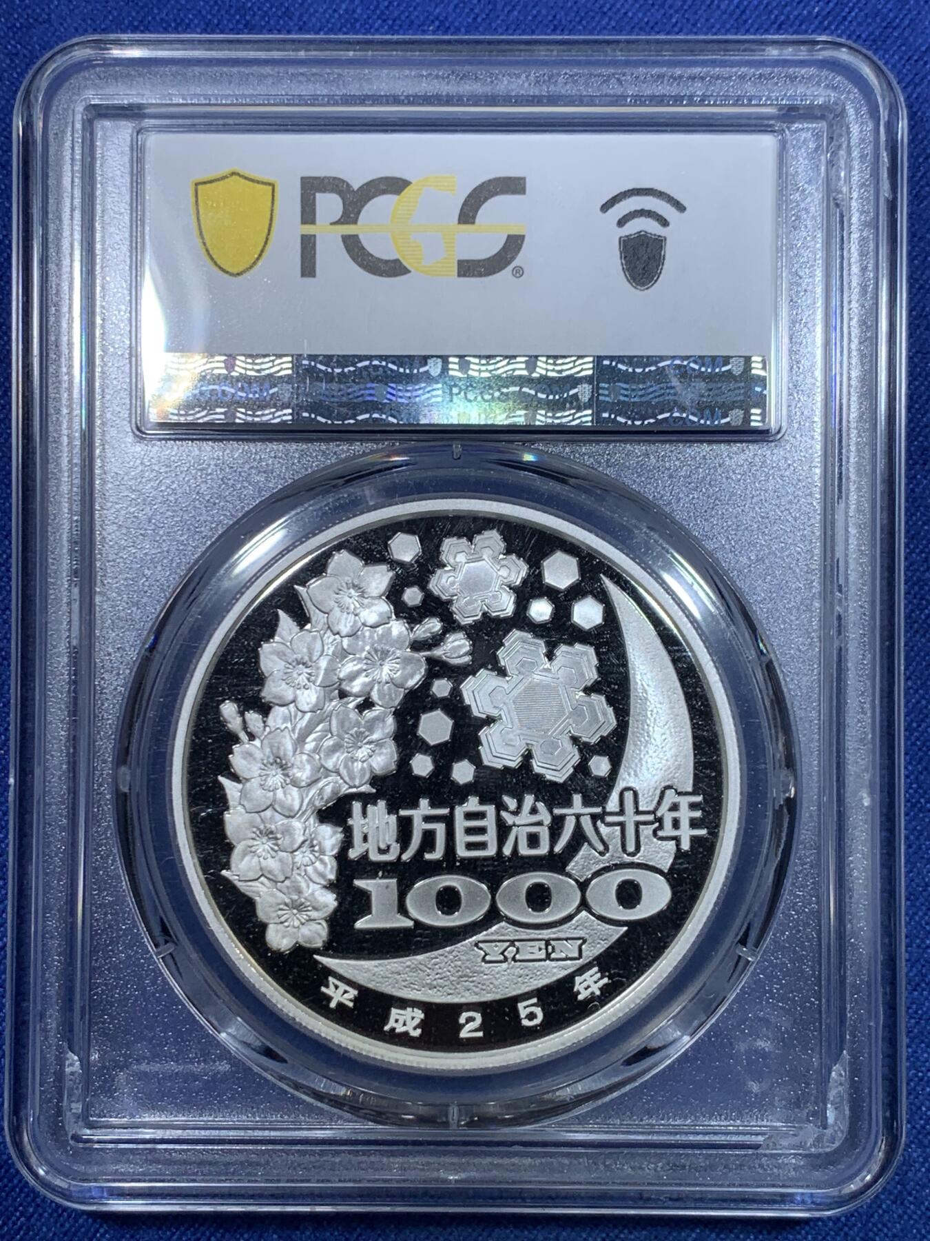 《竞宝斋》第297场- 周日，周一  2场连拍 （全场包邮） PCGS PR70DCAM 日本2013年地方自治法施行六十周年纪念岗山县精制银币 PROOF彩绘精制币 冠军分 备注：盒子背面卡槽有小磕碰