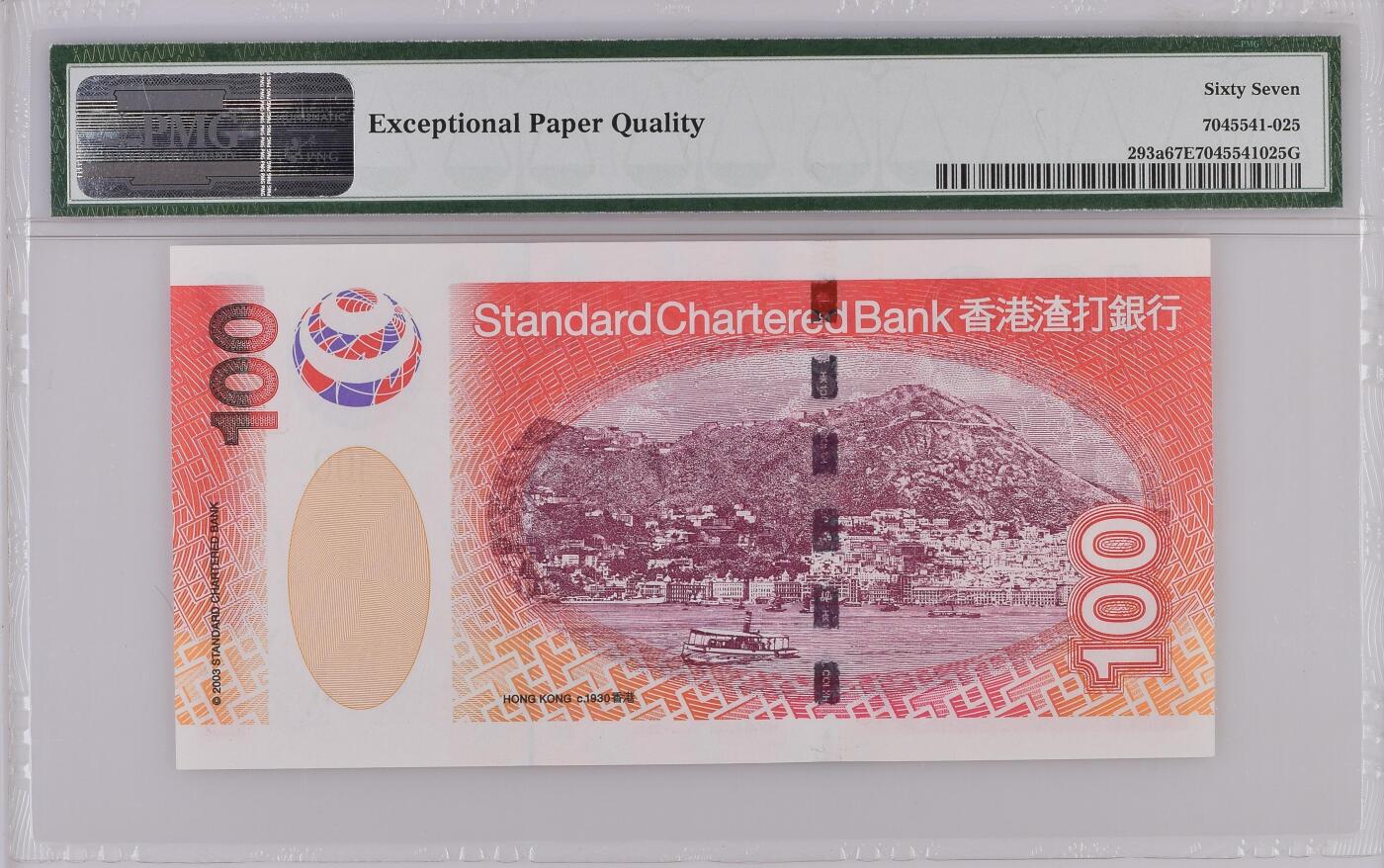 收藏联盟Quantum Auction 第368期拍卖  香港渣打银行2003年100元豹子号 PMG67 号码无4