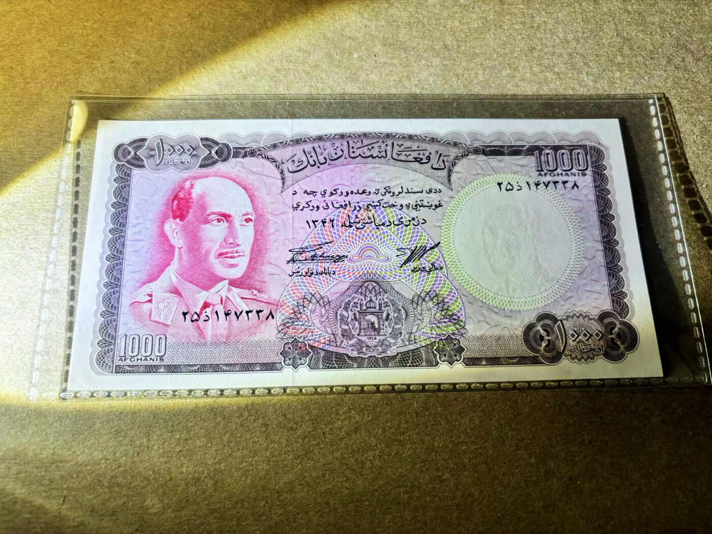【Blue Auction】✨世界纸币精拍第526期【精】 阿富汗 1967年1000阿富汗尼 UNC- 国父穆罕默德·查希尔 喀喇昆仑山脉风光 