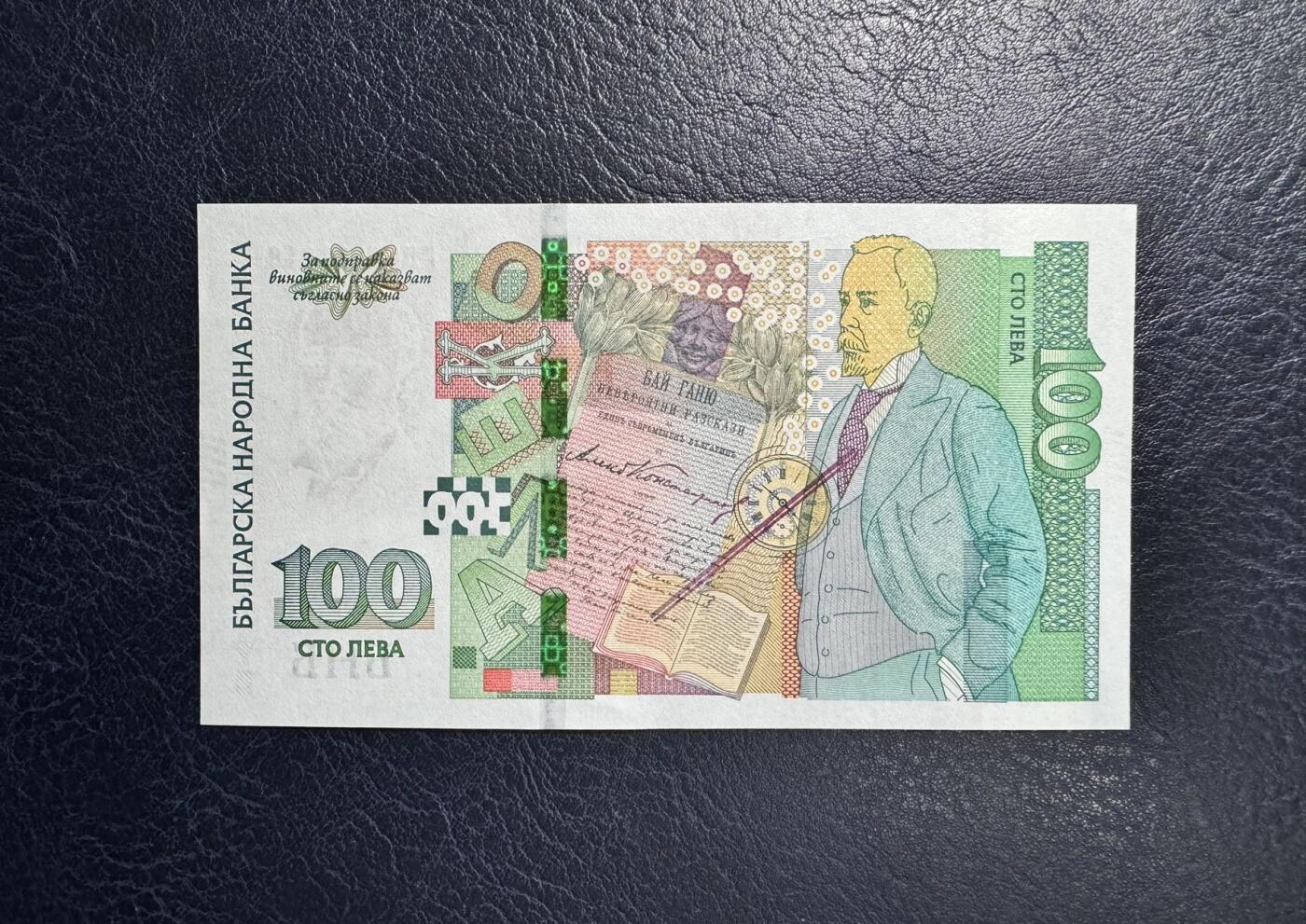 收藏联盟Quantum Auction 第368期拍卖  保加利亚2018年100列弗 品相全新UNC 文学家阿列克