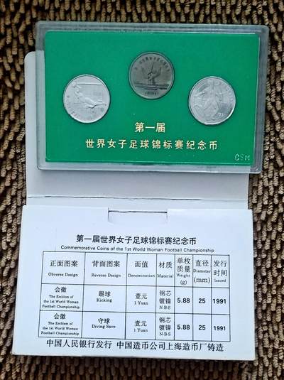 08月06日 🌏地球币章 - 稀品：官帧币 中国 人民币 女足 流通纪念币 中国金币总公司铜章塑料盒版 铜章五彩包浆漂亮 unc品相 