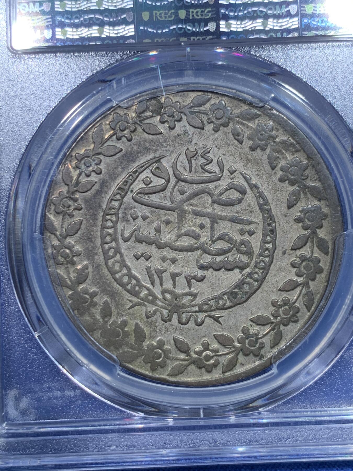 《竞宝斋》第297场- 周日，周一  2场连拍 （全场包邮） PCGS AU50 土耳其奥斯曼帝国1831年5库鲁大银币