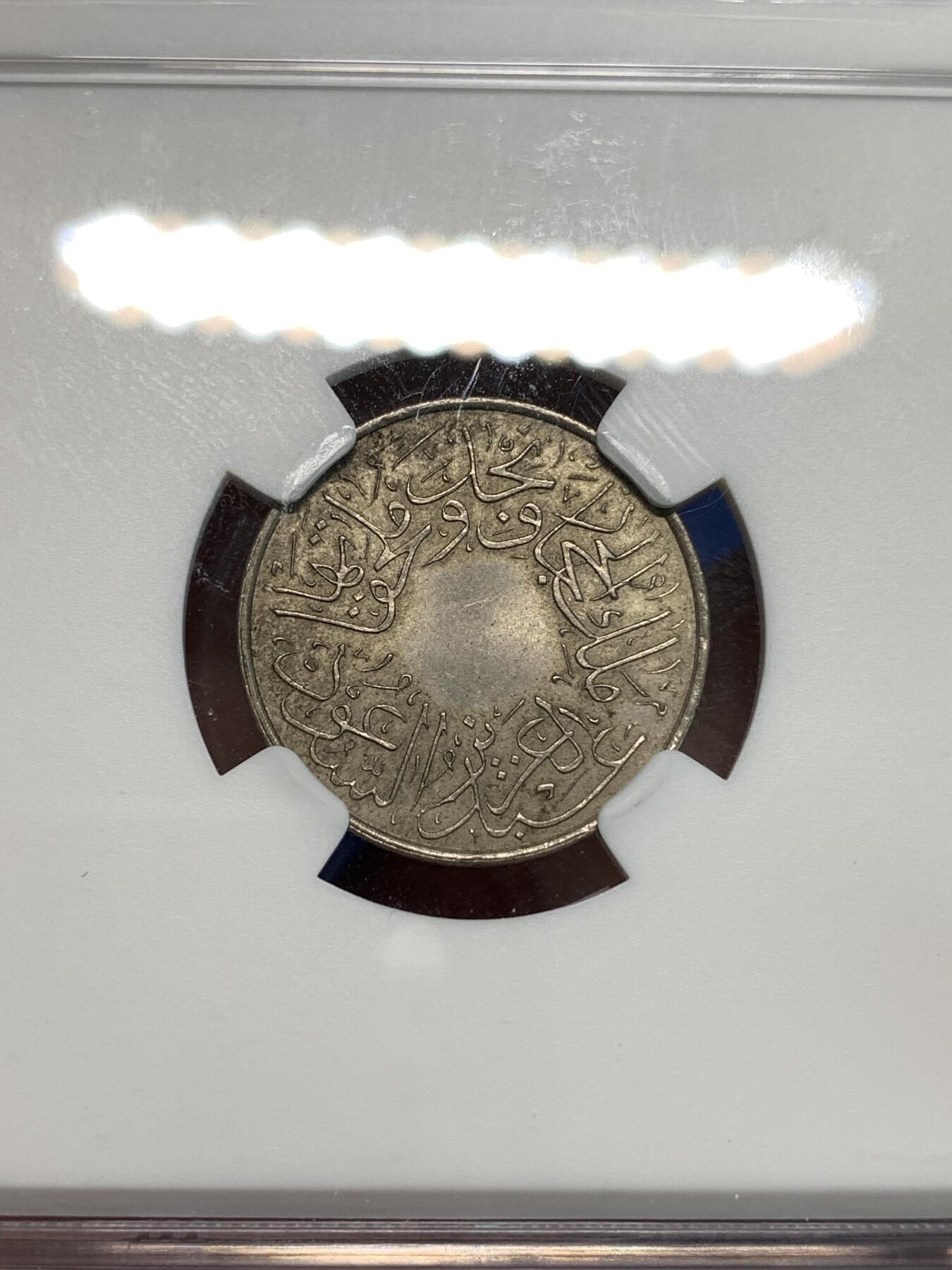 《竞宝斋》第297场- 周日，周一  2场连拍 （全场包邮） NGC MS62 沙特阿拉伯AH1346(1927)年1/4G 文字繁复 转光绵柔