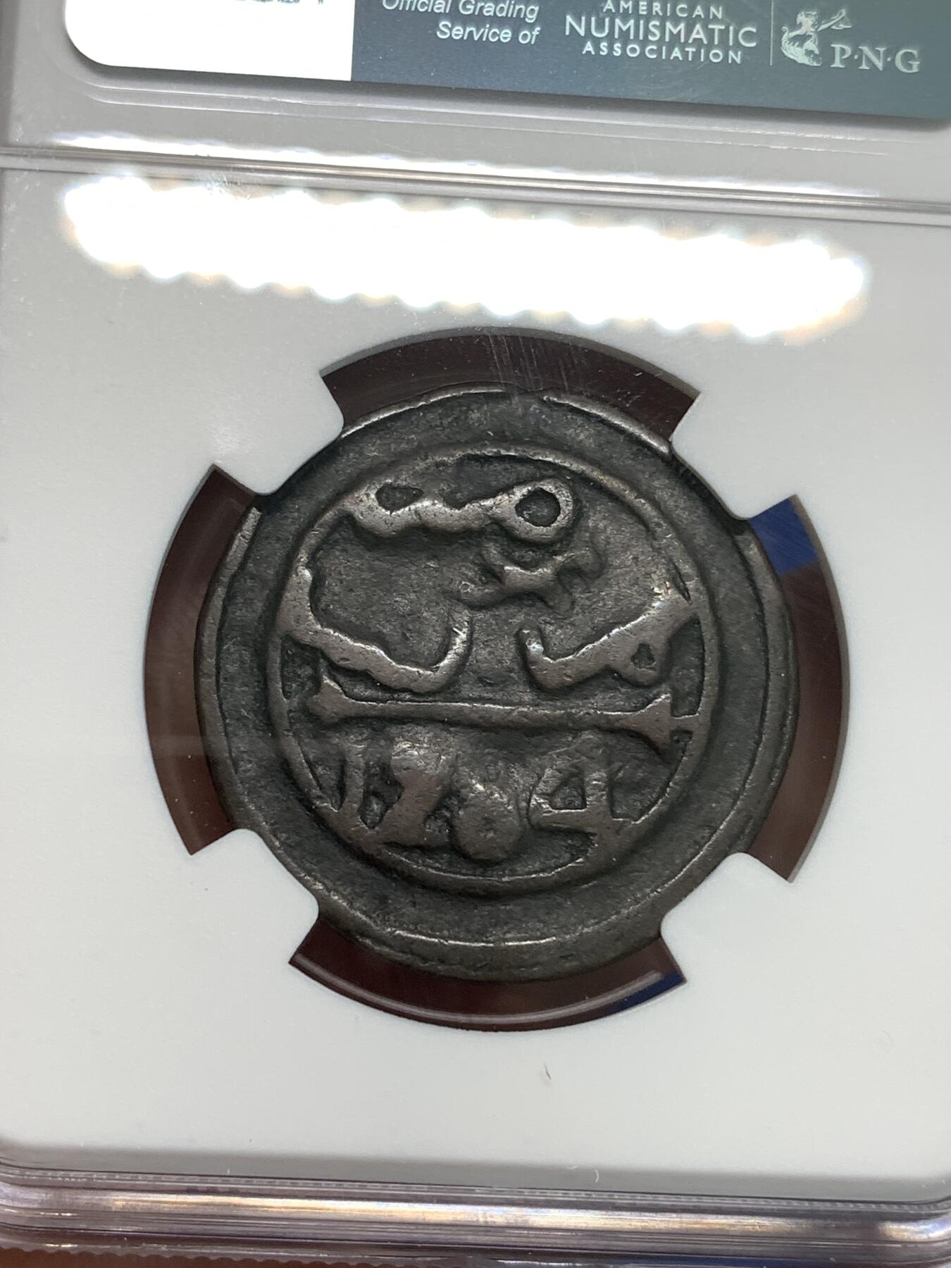 《竞宝斋》第297场- 周日，周一  2场连拍 （全场包邮） NGC F12BN 摩洛哥AH1284(1867)4法鲁斯铜币 与同期中国古钱一样的翻砂工艺，略少年份，六芒星经典设计