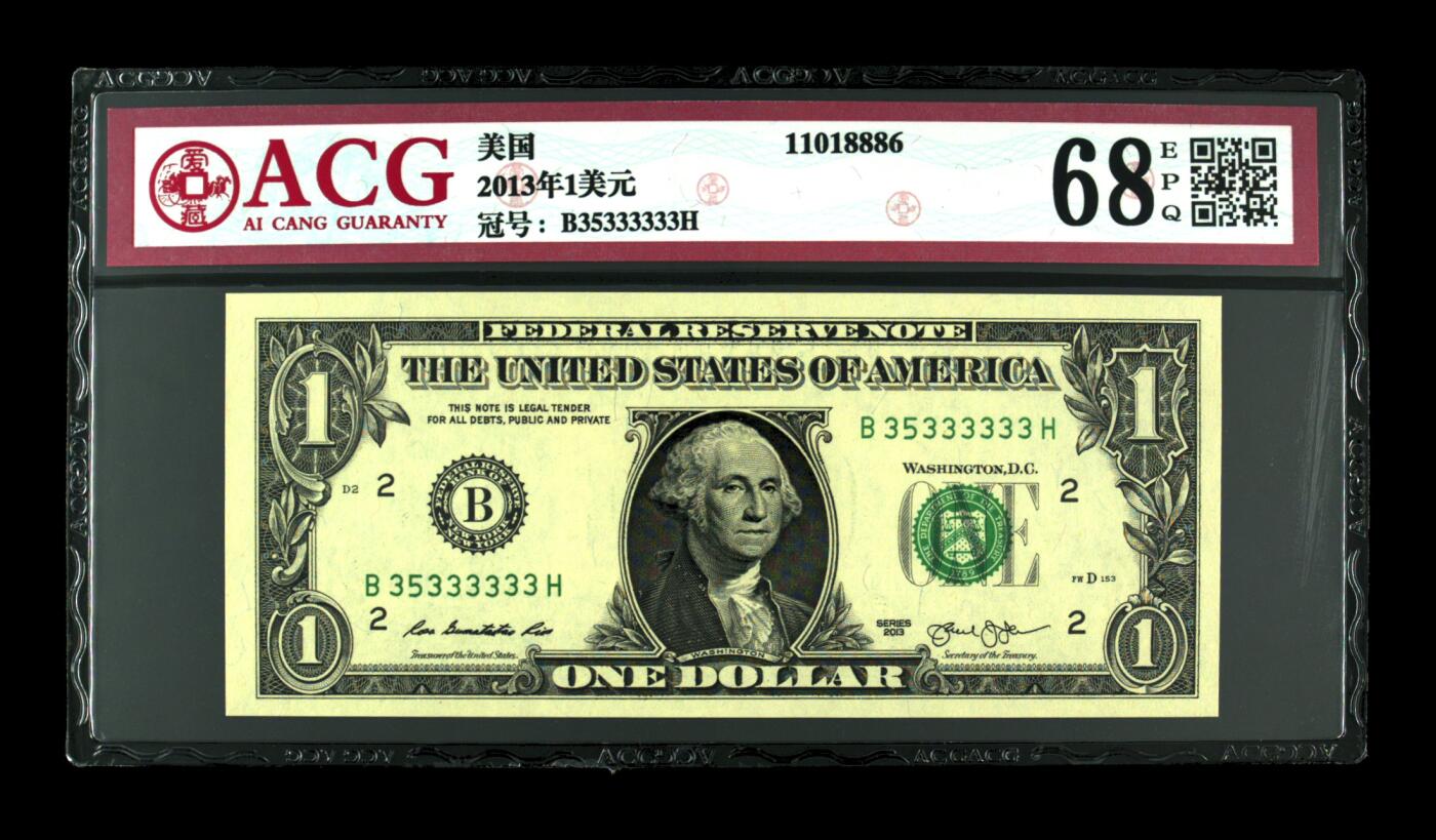 收藏联盟Quantum Auction 第368期拍卖  美国联邦2013年1美元大象号 ACG 68EPQ 号码数二 号码无457