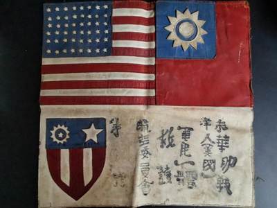 老王徽章第五十四期 - 美国抗战时期援华空军血符    少见皮革材质   缝合在A2飞行夹克背部，有明显缝合使用痕迹，具体不同血符版本介绍可以在网站www.cbi-theatre.com查阅