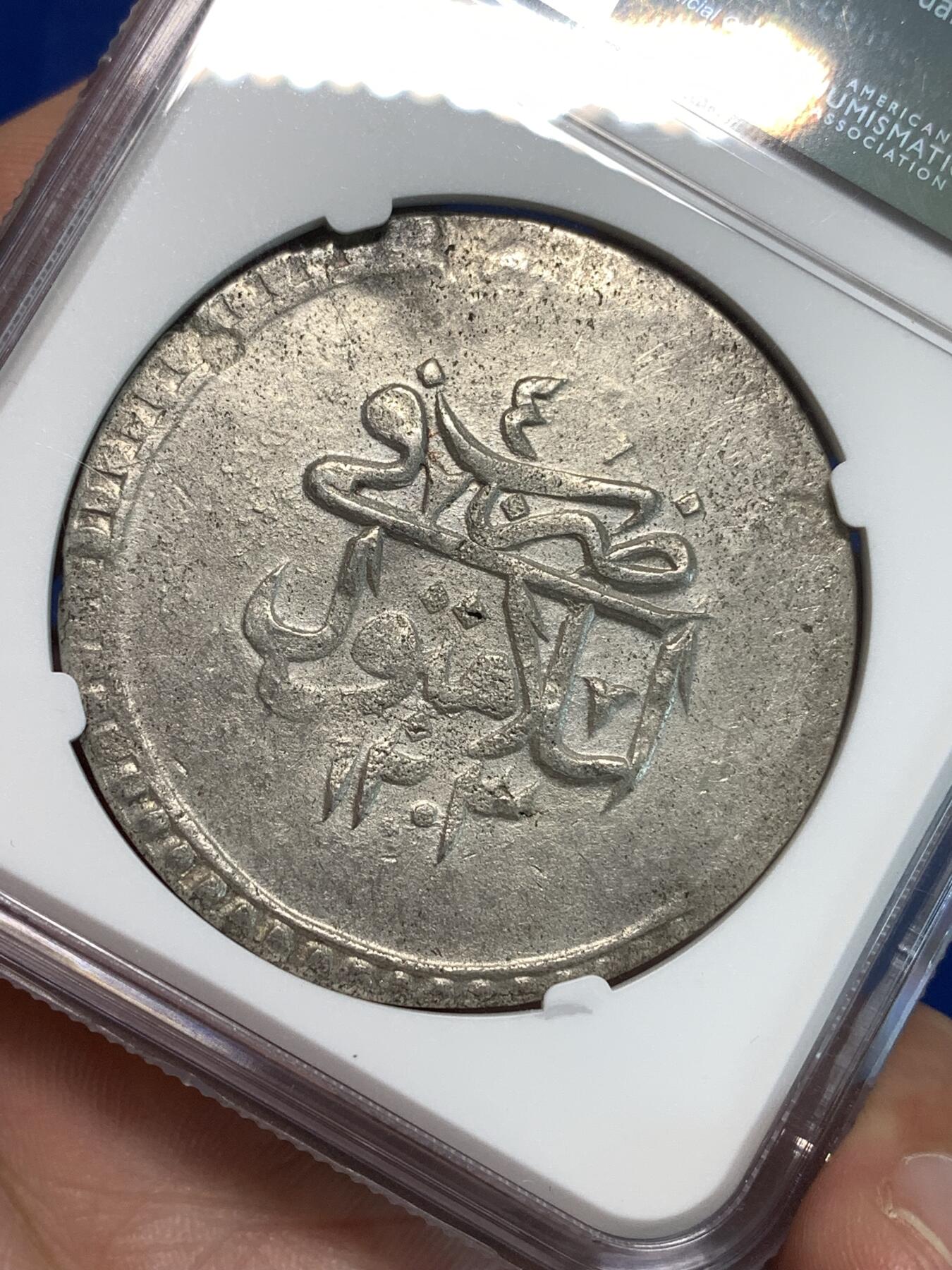 《竞宝斋》第297场- 周日，周一  2场连拍 （全场包邮） NGC AU55 土耳其奥斯曼 1789年（AH1203） 2库鲁什 大银币 冠军分 塞利姆三世