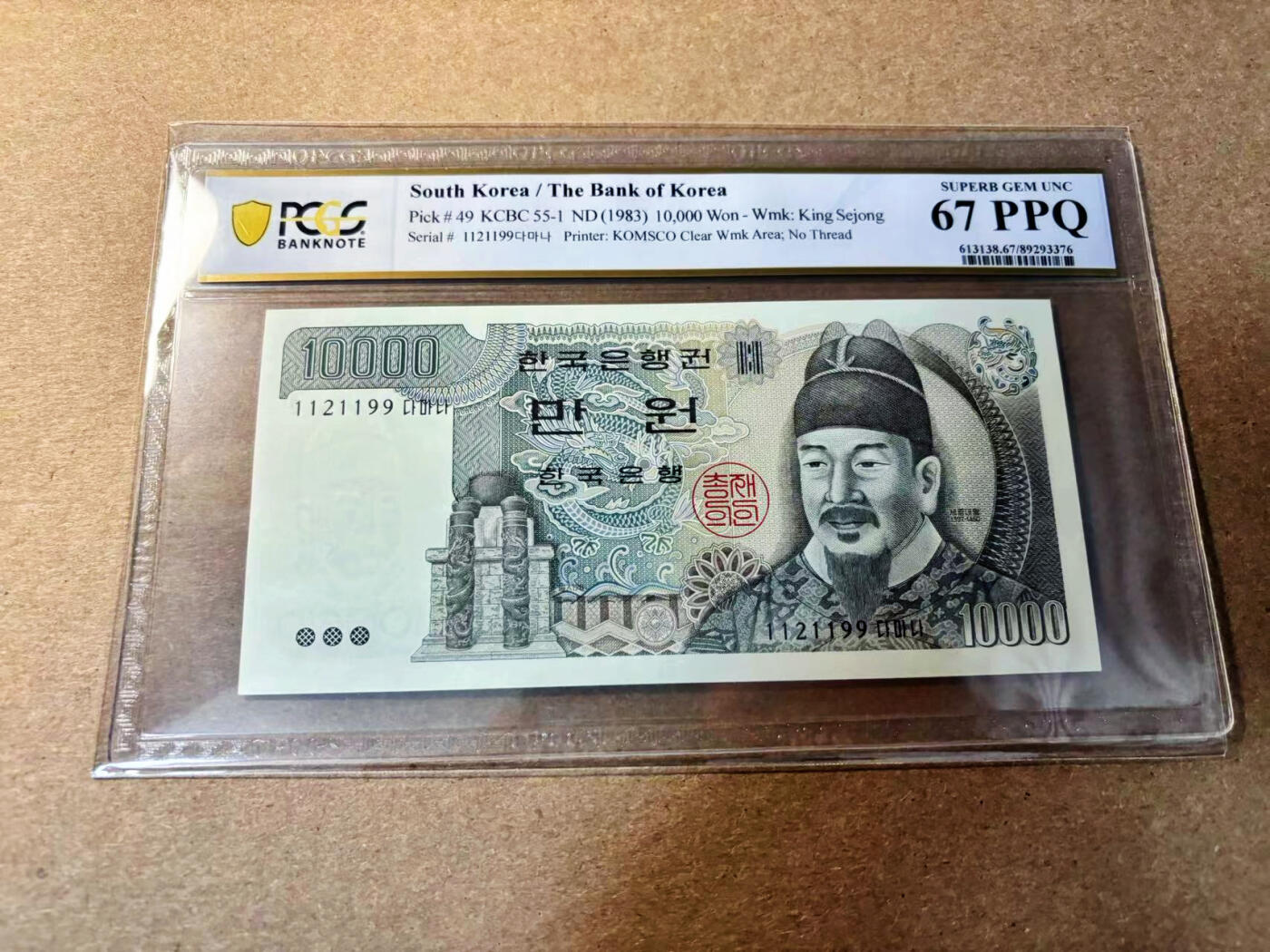 【Blue Auction】✨世界纸币精拍第526期【精】 【无47】韩国 1983年10000元 PCGS67EPQ 高分