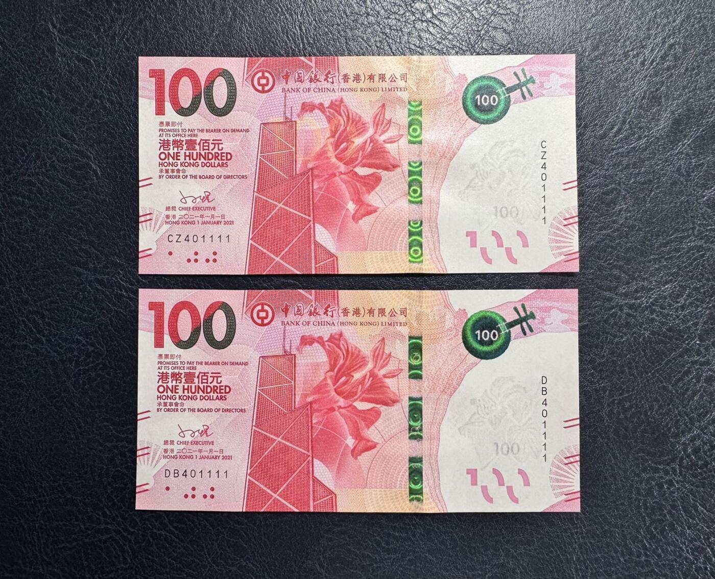 收藏联盟Quantum Auction 第368期拍卖  香港中国银行2021年100元全同狮子号一对 品相全新UNC
