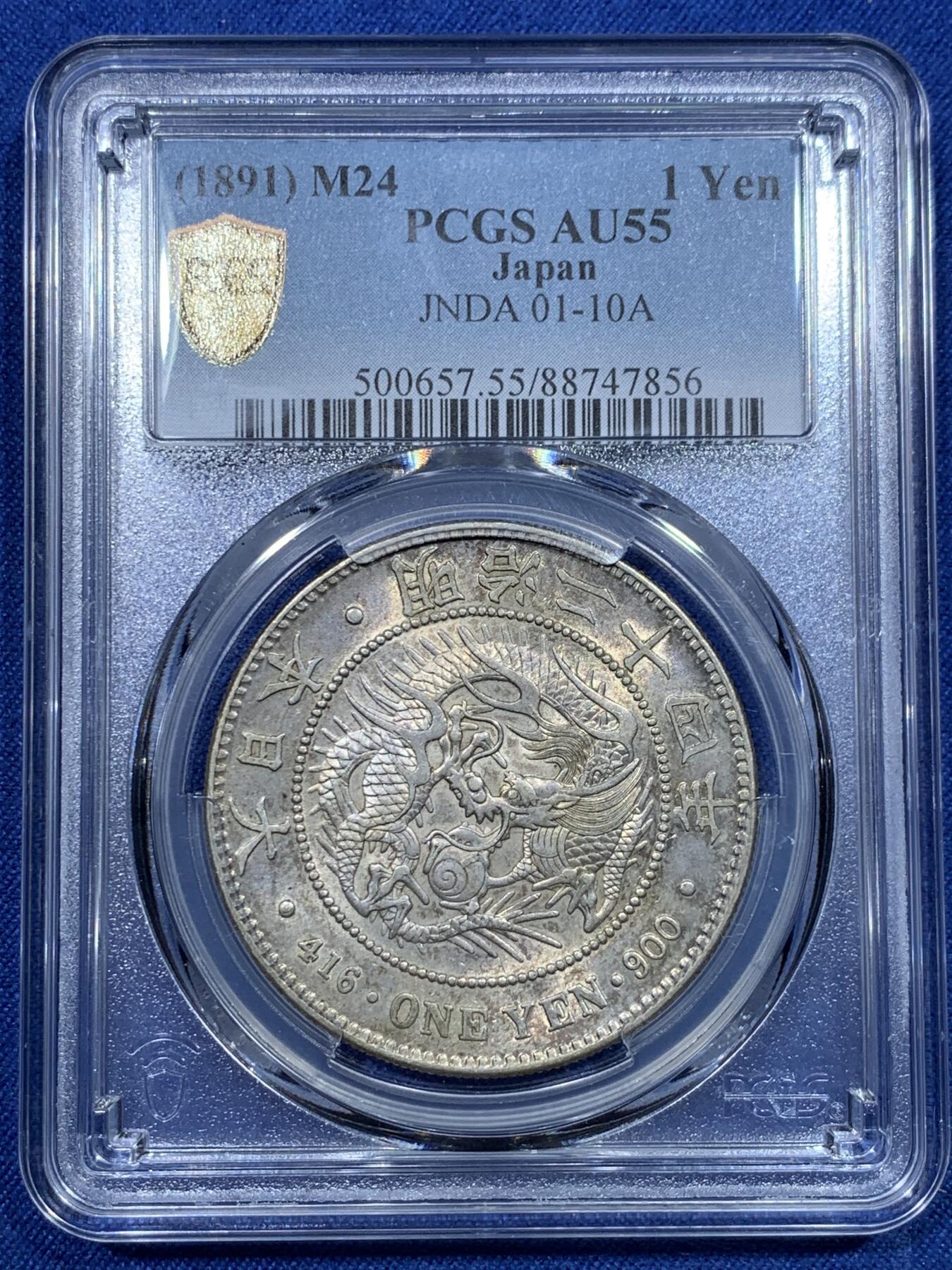 《竞宝斋》第297场- 周日，周一  2场连拍 （全场包邮） PCGS AU55 日本1891明治二十四年龙虾一元银币