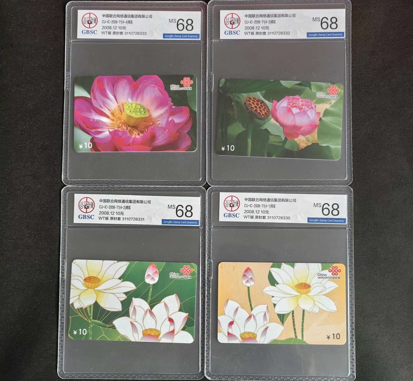 【乐玩集藏】第38期电话卡高分精品专场（8月16日21点结拍） IC-2008T1荷花 WT版公博68