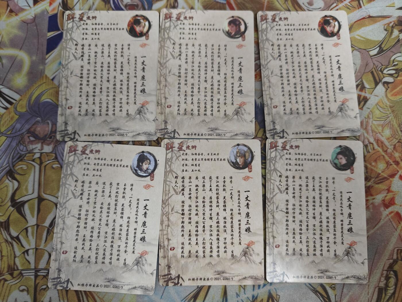 天玑星卡拍第四十七期《天太热了》持续收拍中 满赠三娘需备注 纵横卡牌 群星水浒 扈三娘 粗闪1彩闪2折光3 共6张