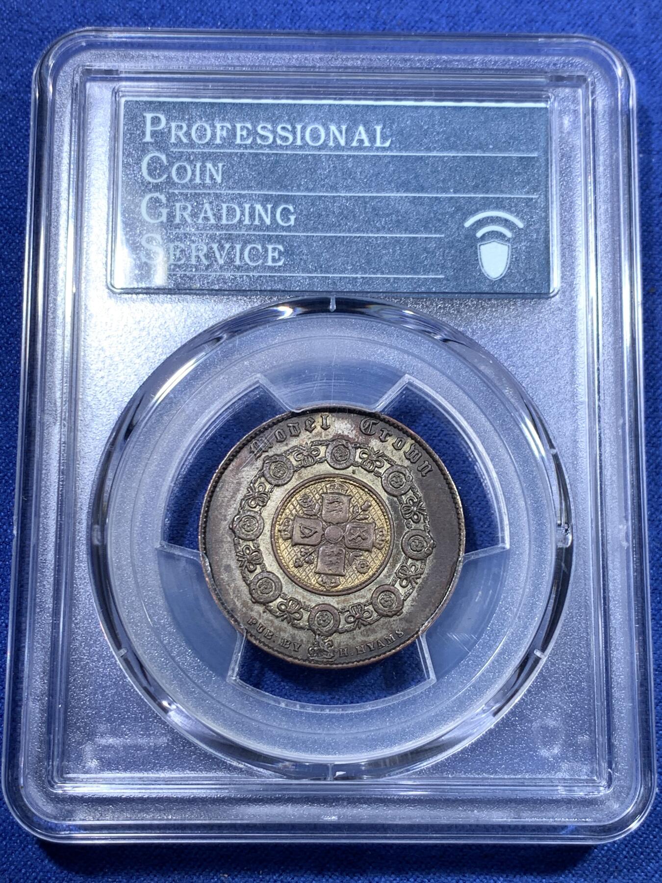 《竞宝斋》第297场- 周日，周一  2场连拍 （全场包邮） 5枚一组 PCGS AUD/55/58 英国 1848年 双色克朗 不同材质的五枚 非常难得 想要再凑这样一套很难 PC 35周年纪念盒 收藏一步到位