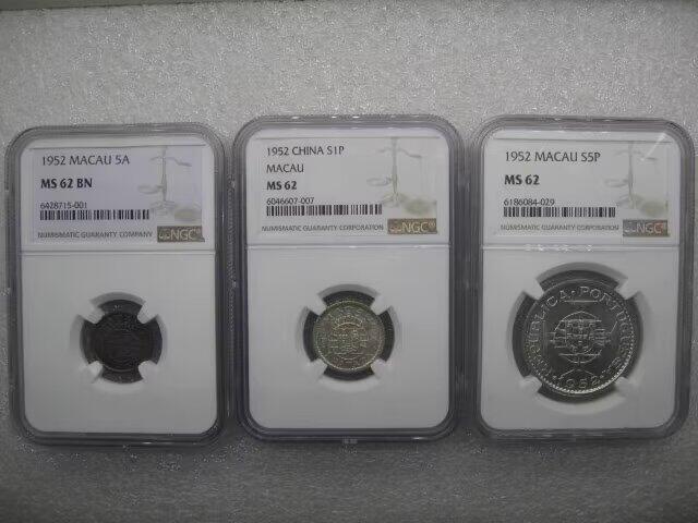 NGC- MS62-63葡属澳门1952年2铜2银
