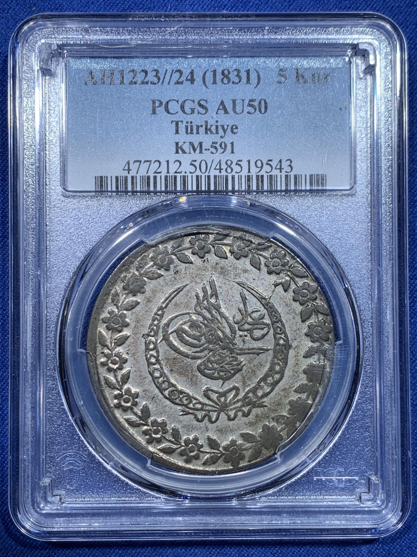 《竞宝斋》第297场- 周日，周一  2场连拍 （全场包邮） PCGS AU50 土耳其奥斯曼帝国1831年5库鲁大银币