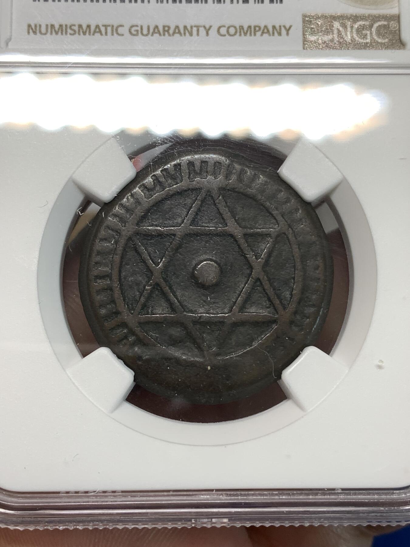 《竞宝斋》第297场- 周日，周一  2场连拍 （全场包邮） NGC F12BN 摩洛哥AH1284(1867)4法鲁斯铜币 与同期中国古钱一样的翻砂工艺，略少年份，六芒星经典设计